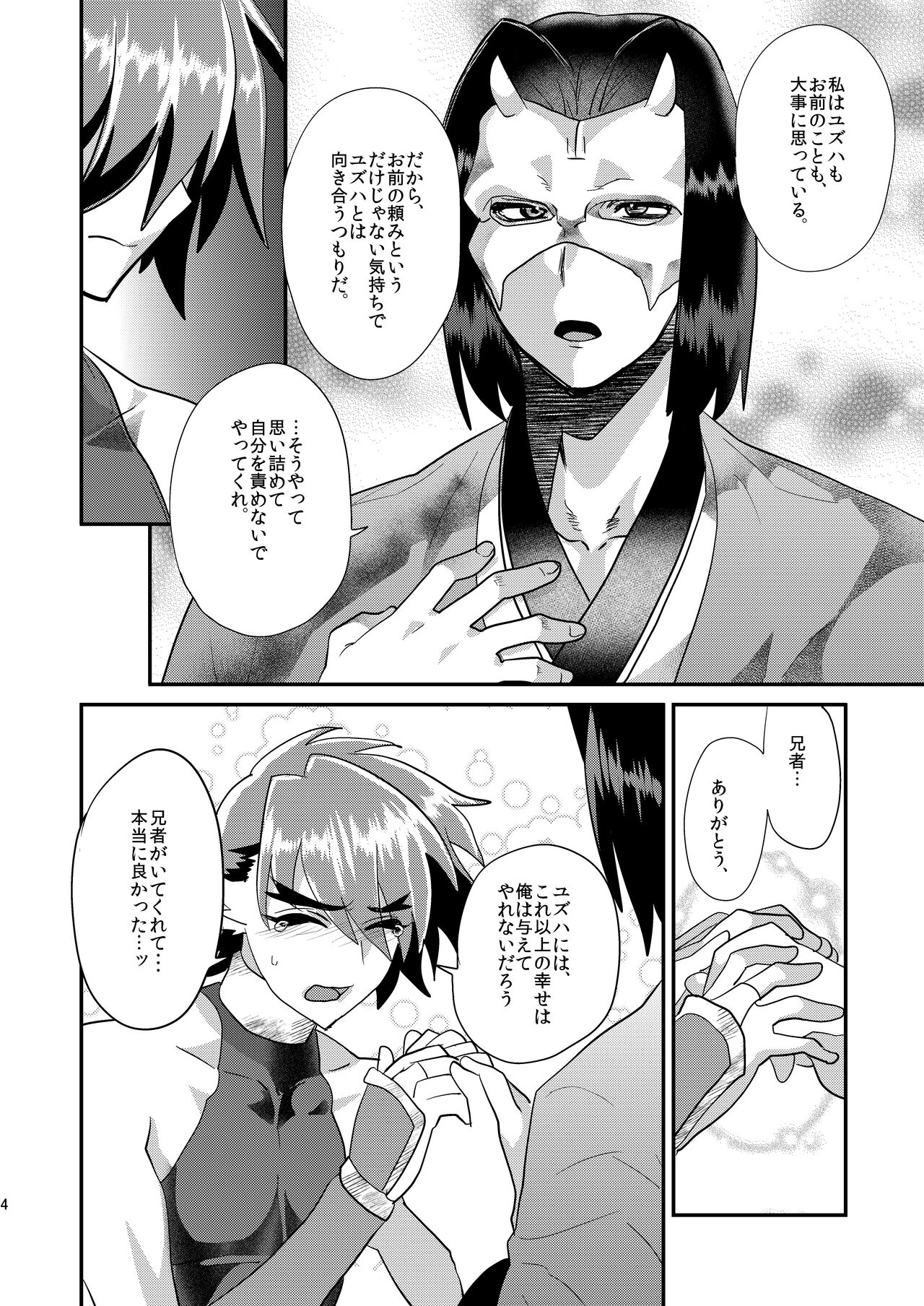 Kotae page 5 full