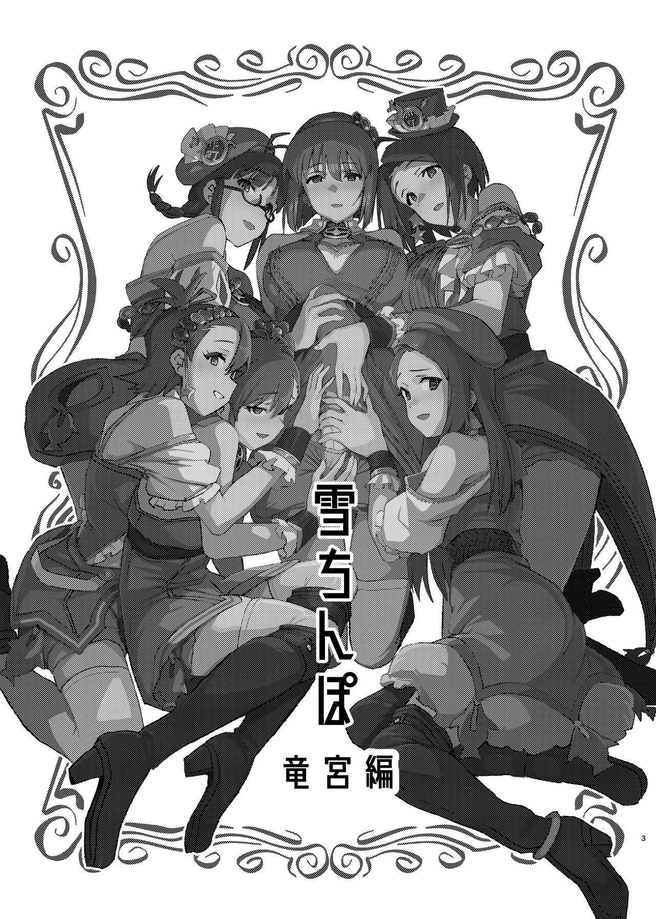Yuki Chinpo Soushuuhen Ritsuko Hen Azusa Hen Ami Hen Mami Hen Iori Hen page 2 full