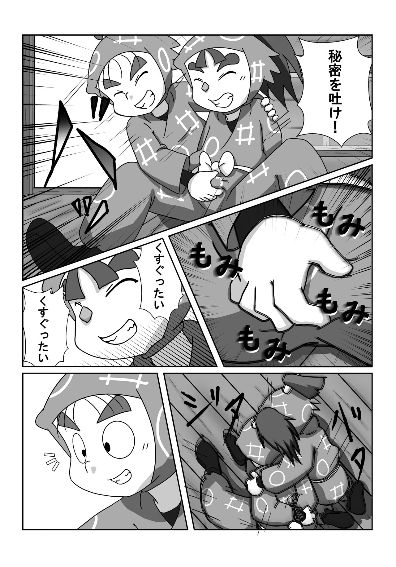 Ninjutsu Gakuen ni Bokutachi Futarikiri - Part 1 page 11 full