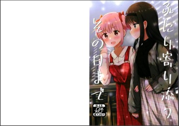 [Kyou Majo! (Uemura Navia)] Futari Yorisou Sono Hi made (Puella Magi Madoka Magica)  [Digital] cover