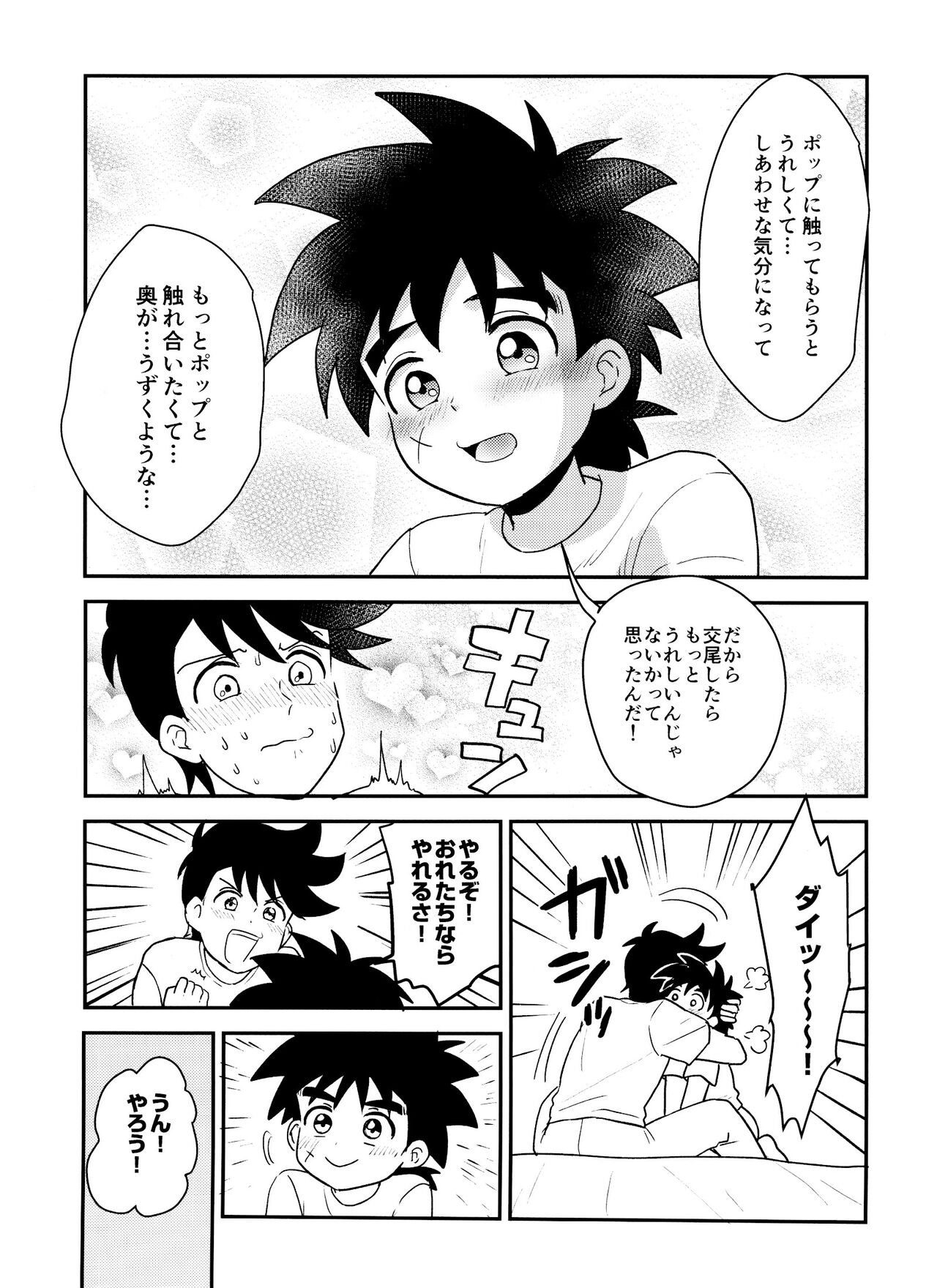 Kishi no Honnou page 12 full