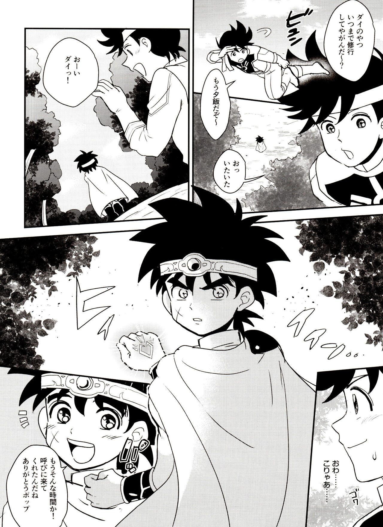 Kishi no Honnou page 3 full