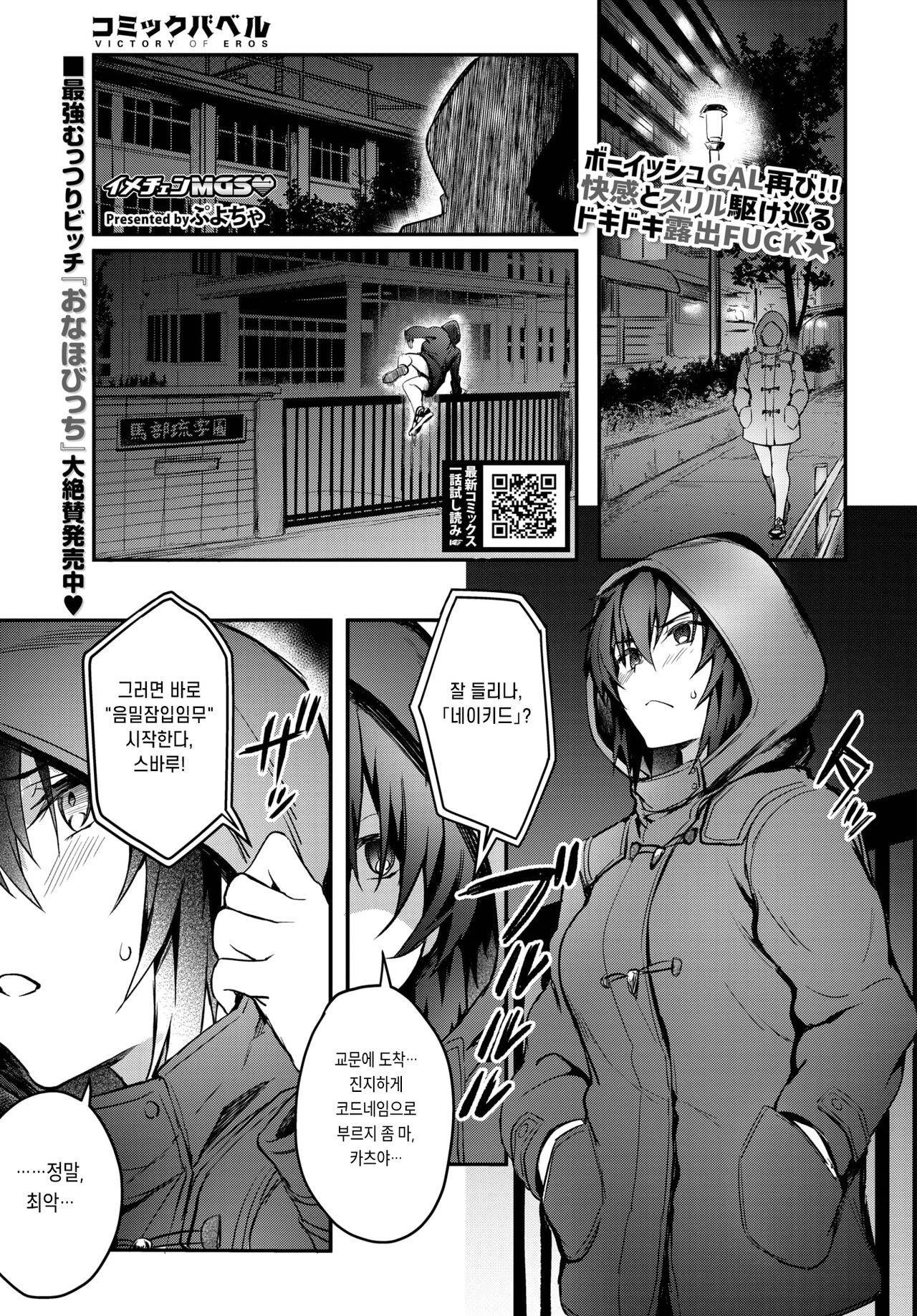 ImaChan Mission Gaishutu Sex page 1 full