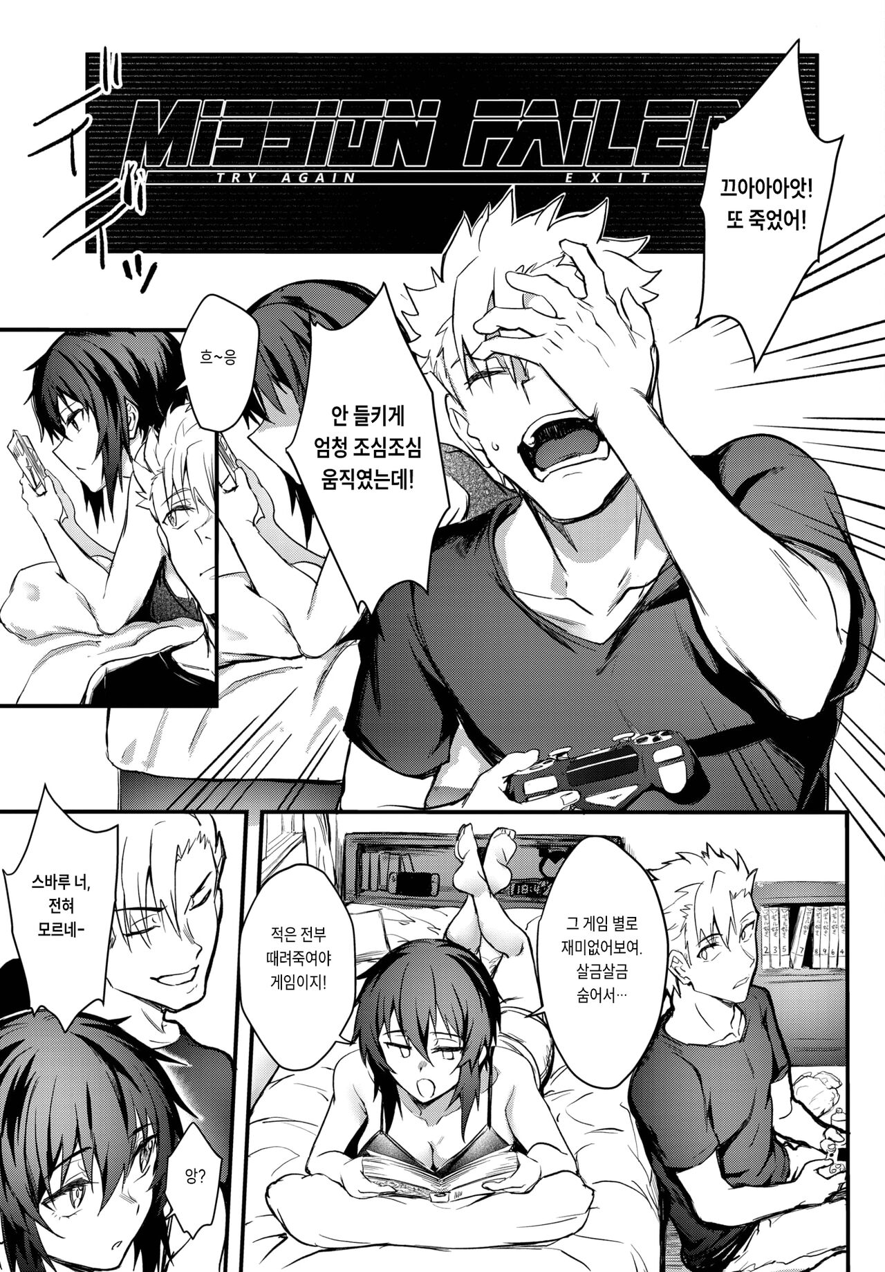 ImaChan Mission Gaishutu Sex page 3 full