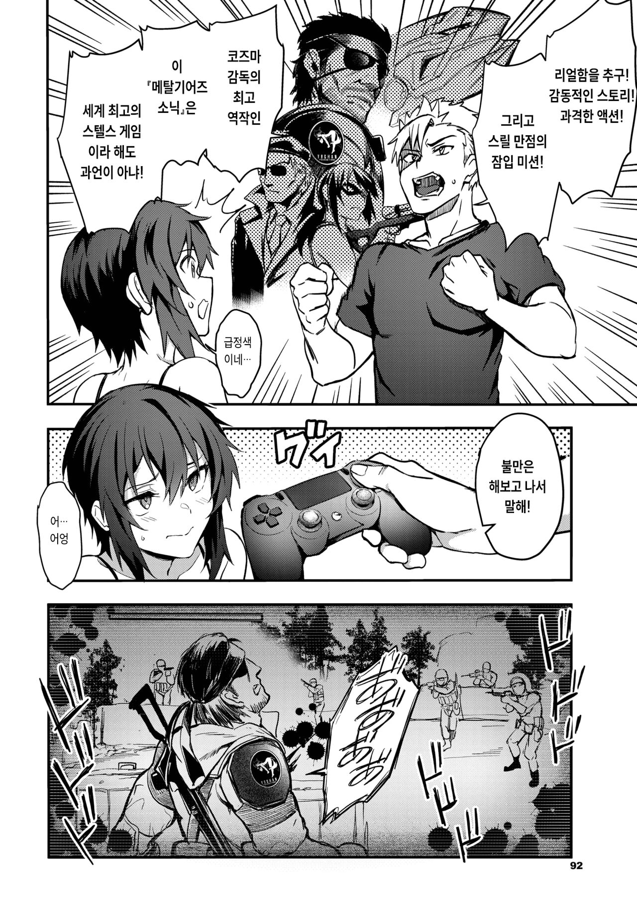 ImaChan Mission Gaishutu Sex page 4 full