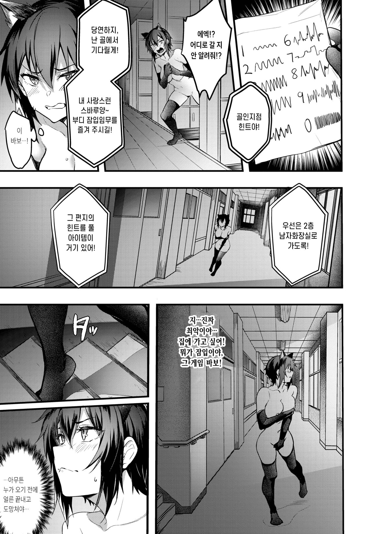 ImaChan Mission Gaishutu Sex page 7 full