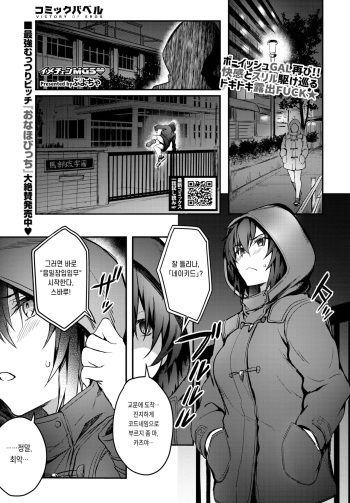 [Puyocha] ImaChan Mission Gaishutu Sex (COMIC BAVEL 2022-11) [Korean] [Digital] cover