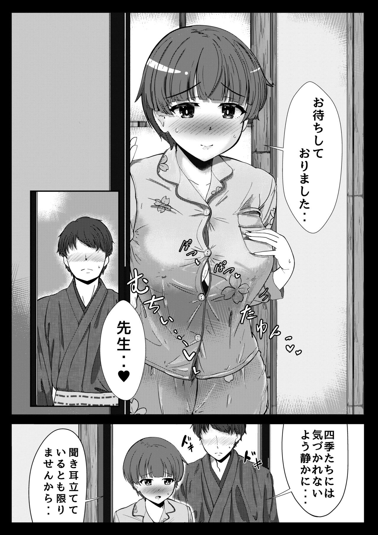 Yozakura Momiji Awase page 4 full