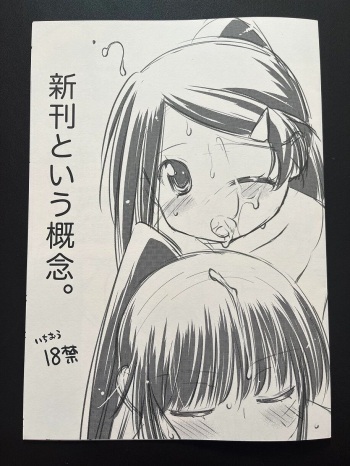 (C100) [Didii Temp (Ditama-Bow)] Shinkan to Iu Gainen. (Kiss x sis) cover