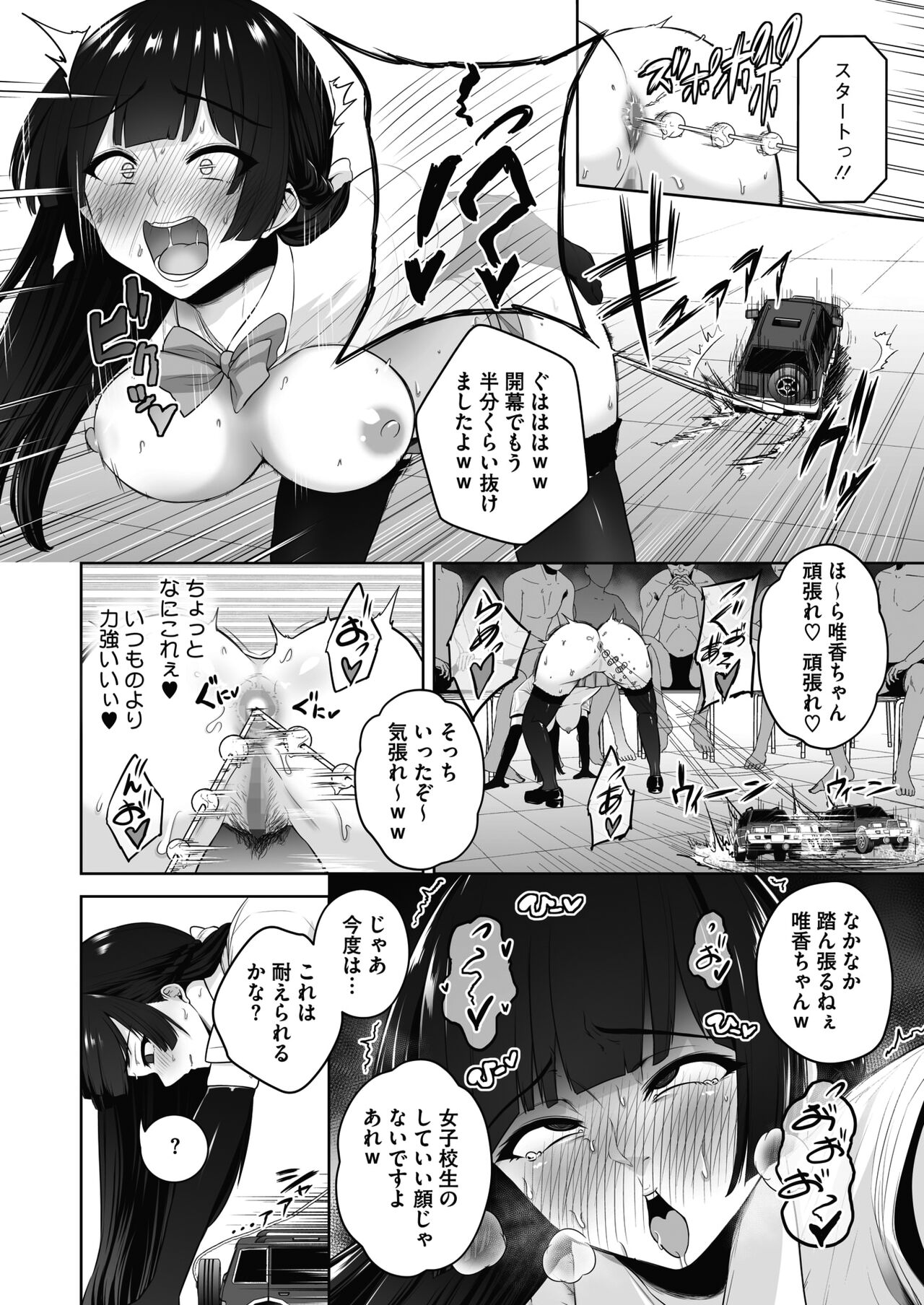 Chin Hame Soudatsu Tournament page 12 full