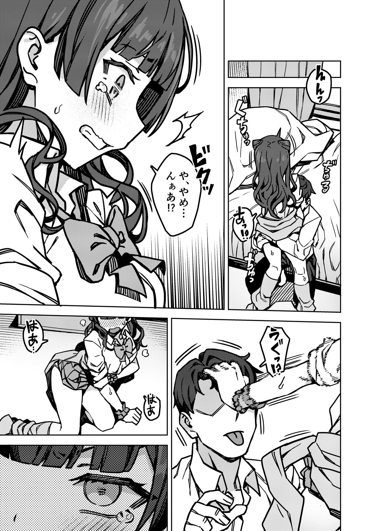 Oshiete! Fuyuko Chan page 9 full