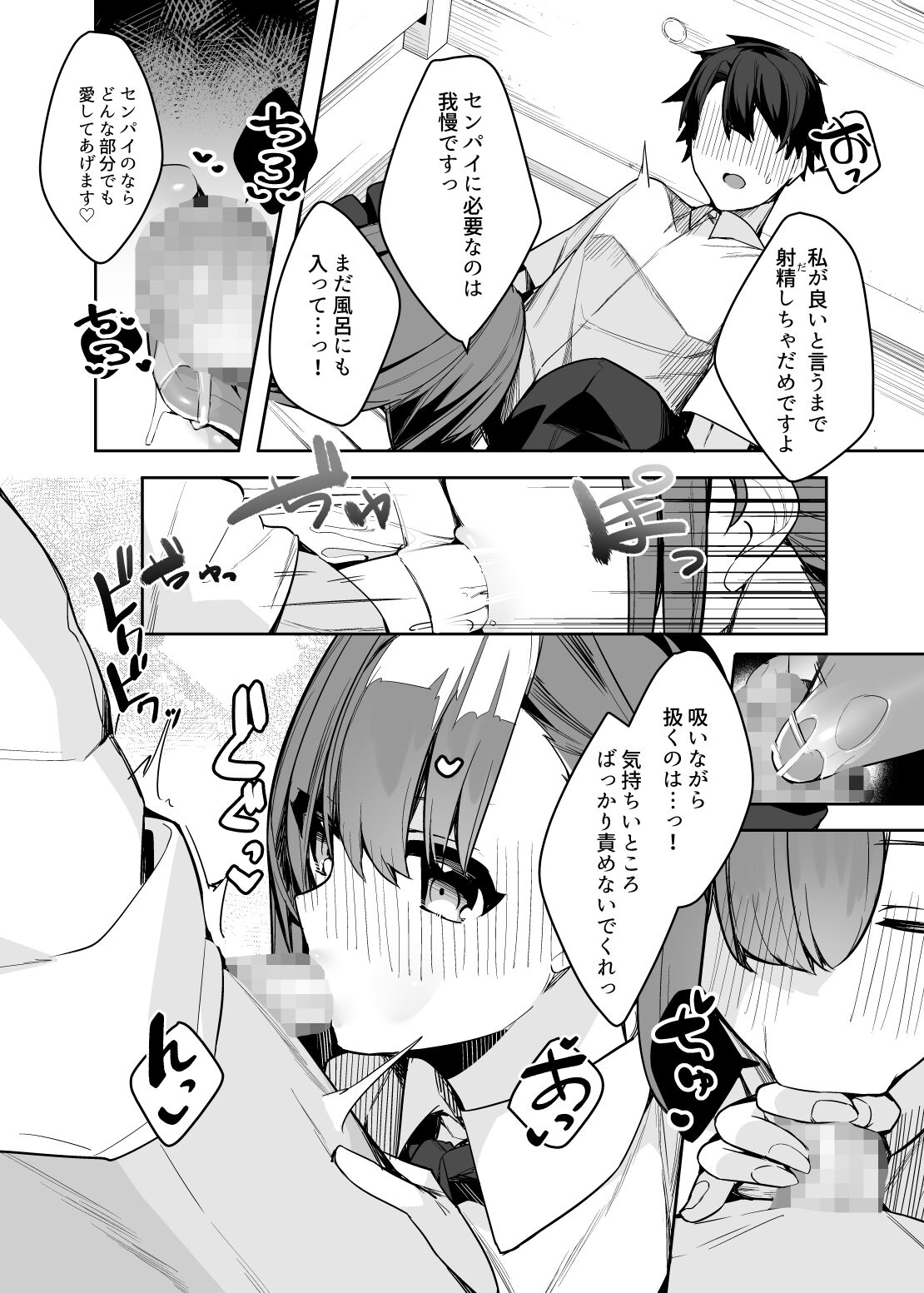 Shittobukai BB ni Shiboritora Reru~tsu! page 11 full