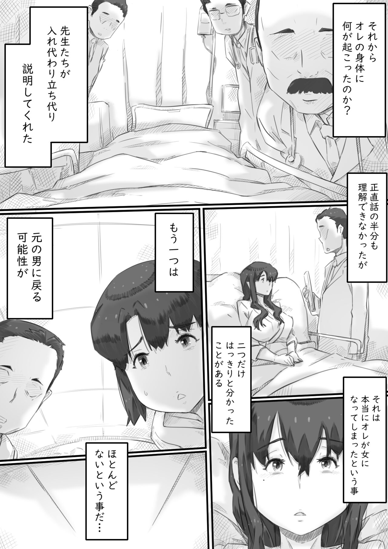 Ingoku no Ie page 10 full