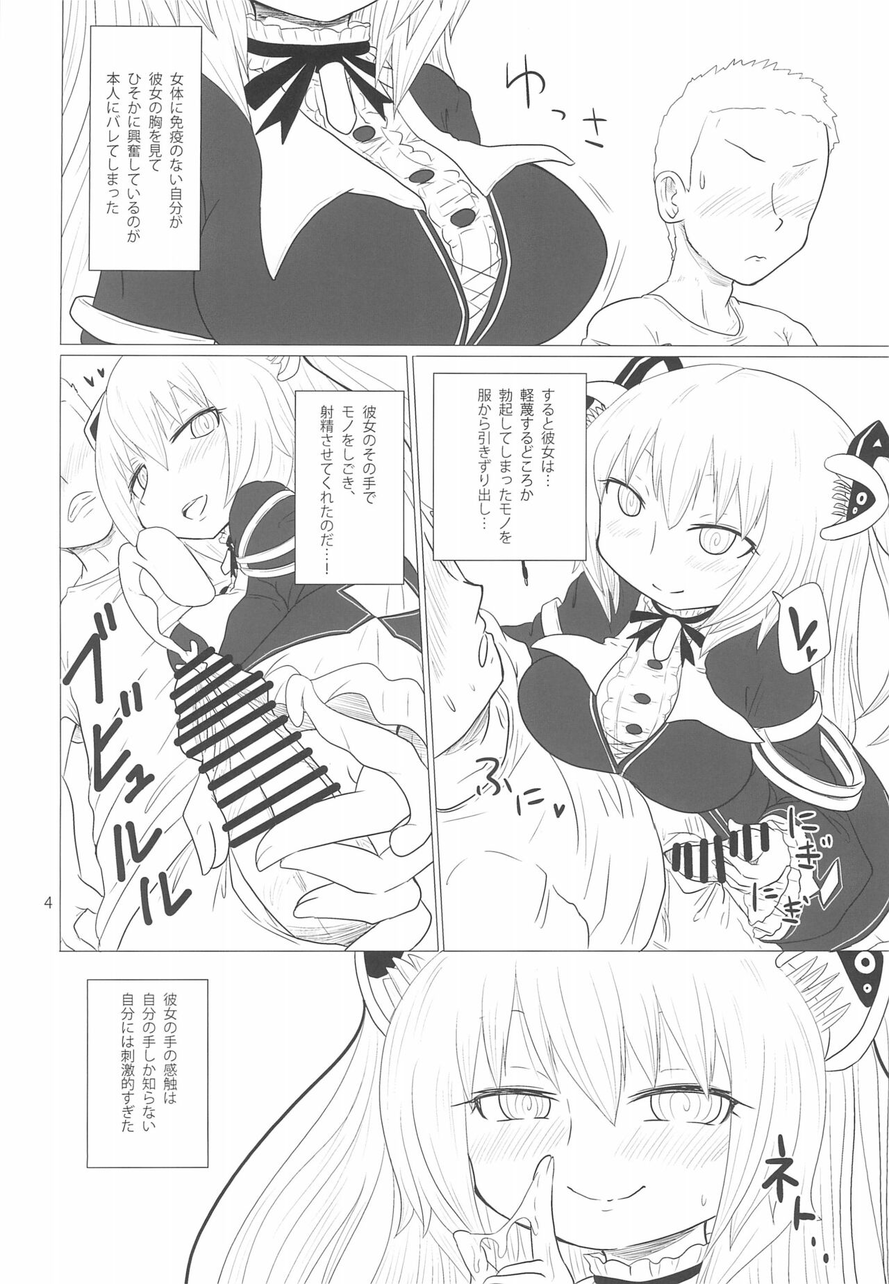 30 nichi go... page 4 full