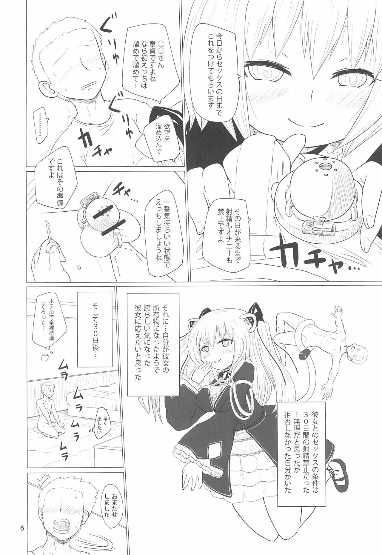 30 nichi go... page 6 full