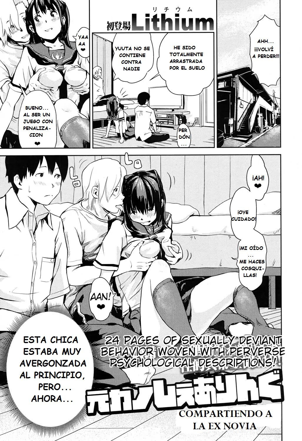 Moto Kano Sharing | Ex-Girlfriend Sharing page 1 full