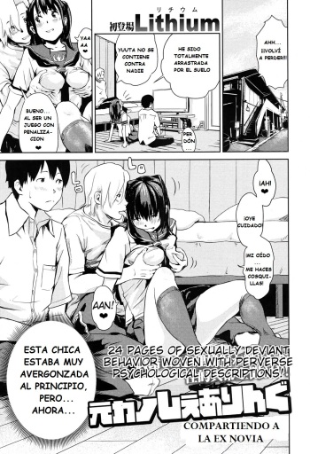 [Lithium] Moto Kano Sharing | Ex-Girlfriend Sharing (COMIC Koh 2017-05) [Spanish] [Digital] cover