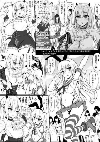 [Fuzume] Hks to shimafū kun cover