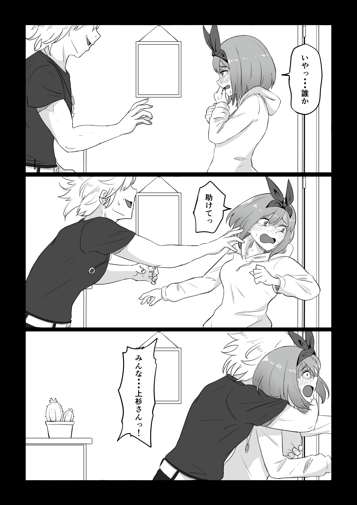 Yotsuba no Chinutsu page 11 full