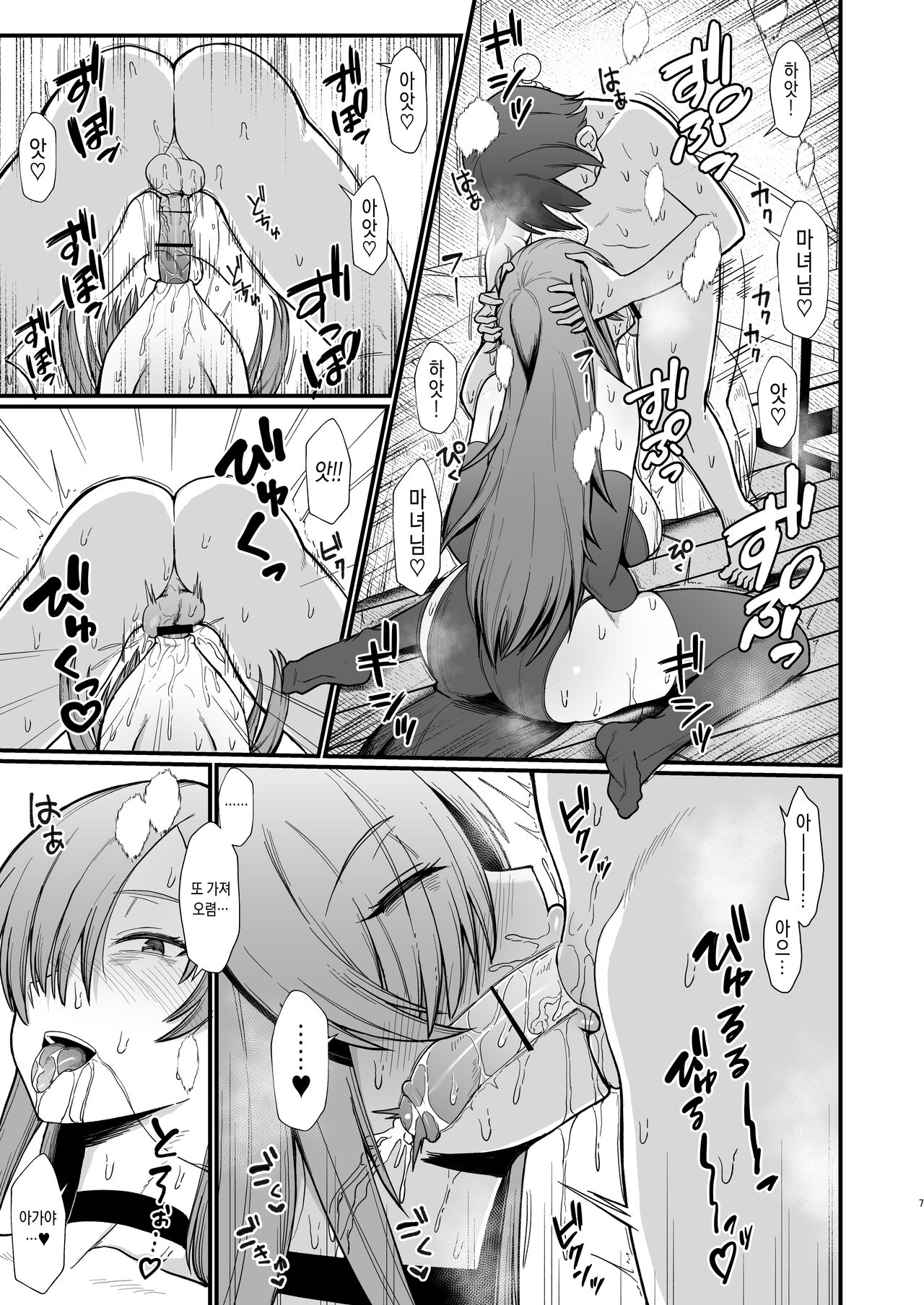 Isekai no Onnatachi Soushuuhen | 이세계의 여자들 총집편 page 7 full