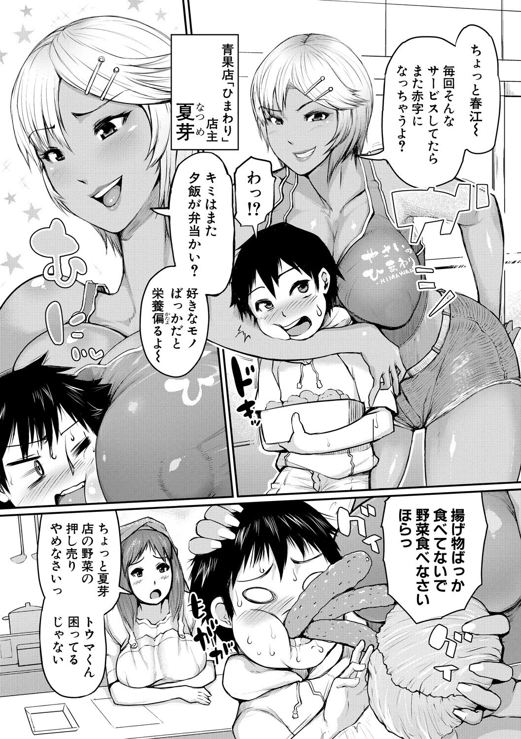 Mamakan Club page 10 full