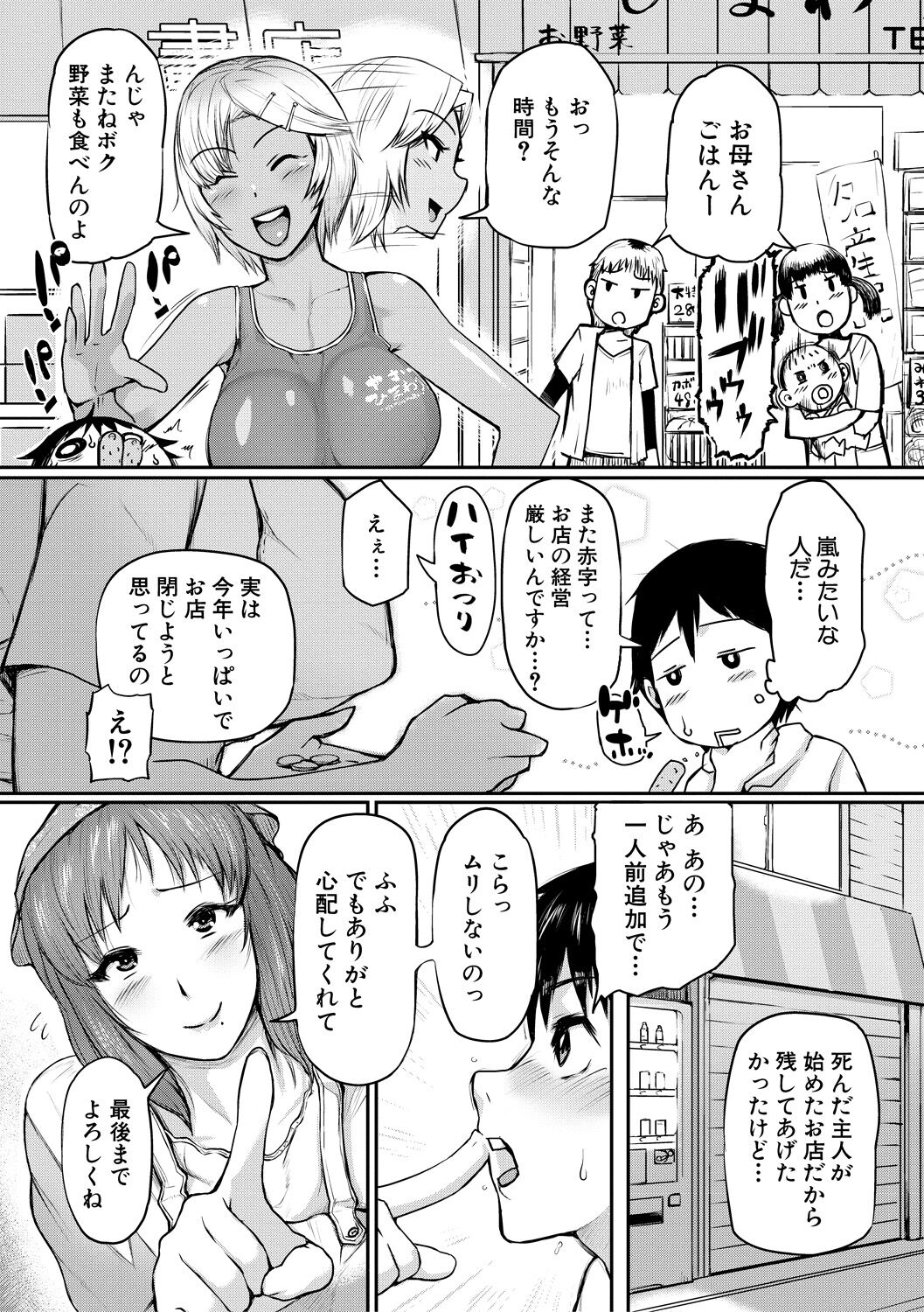 Mamakan Club page 11 full