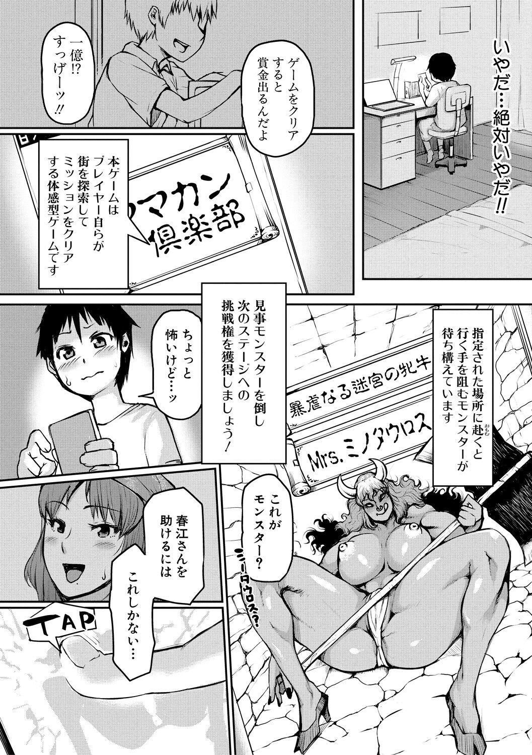 Mamakan Club page 12 full