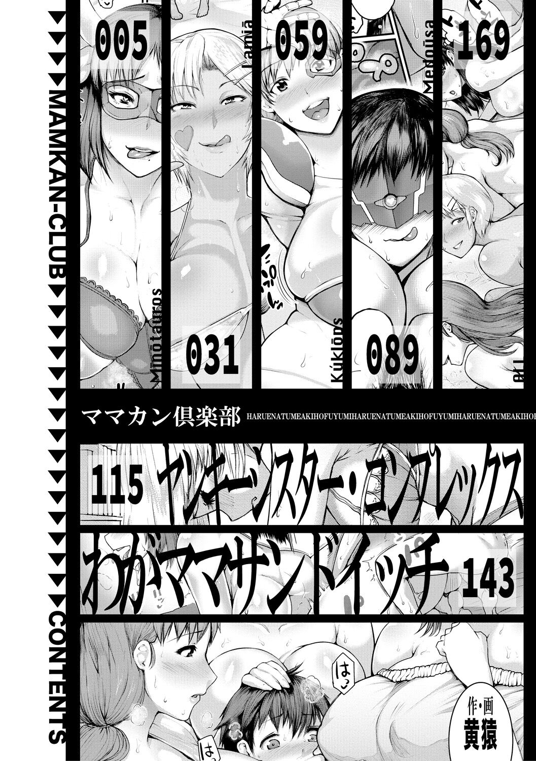 Mamakan Club page 4 full