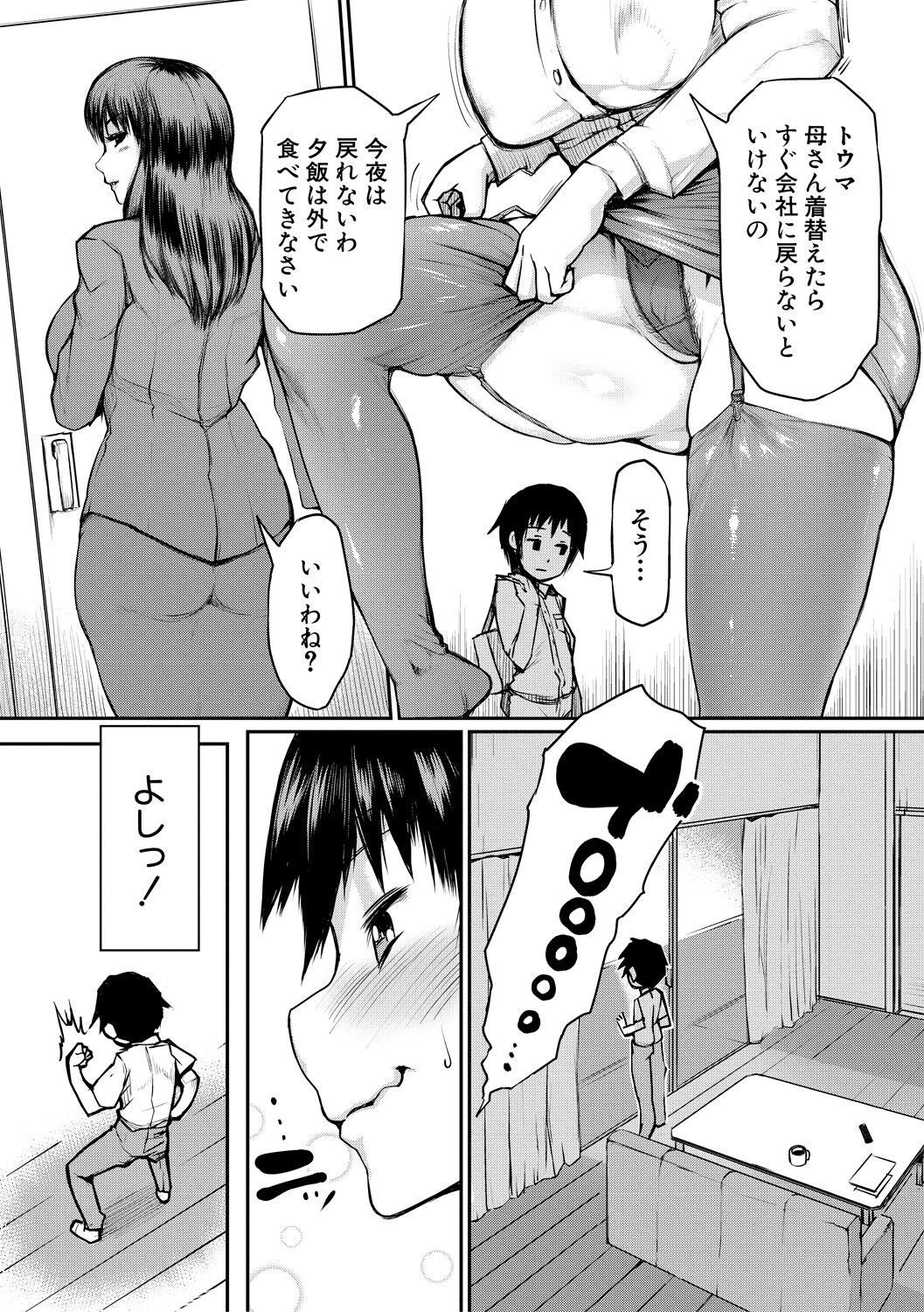 Mamakan Club page 7 full