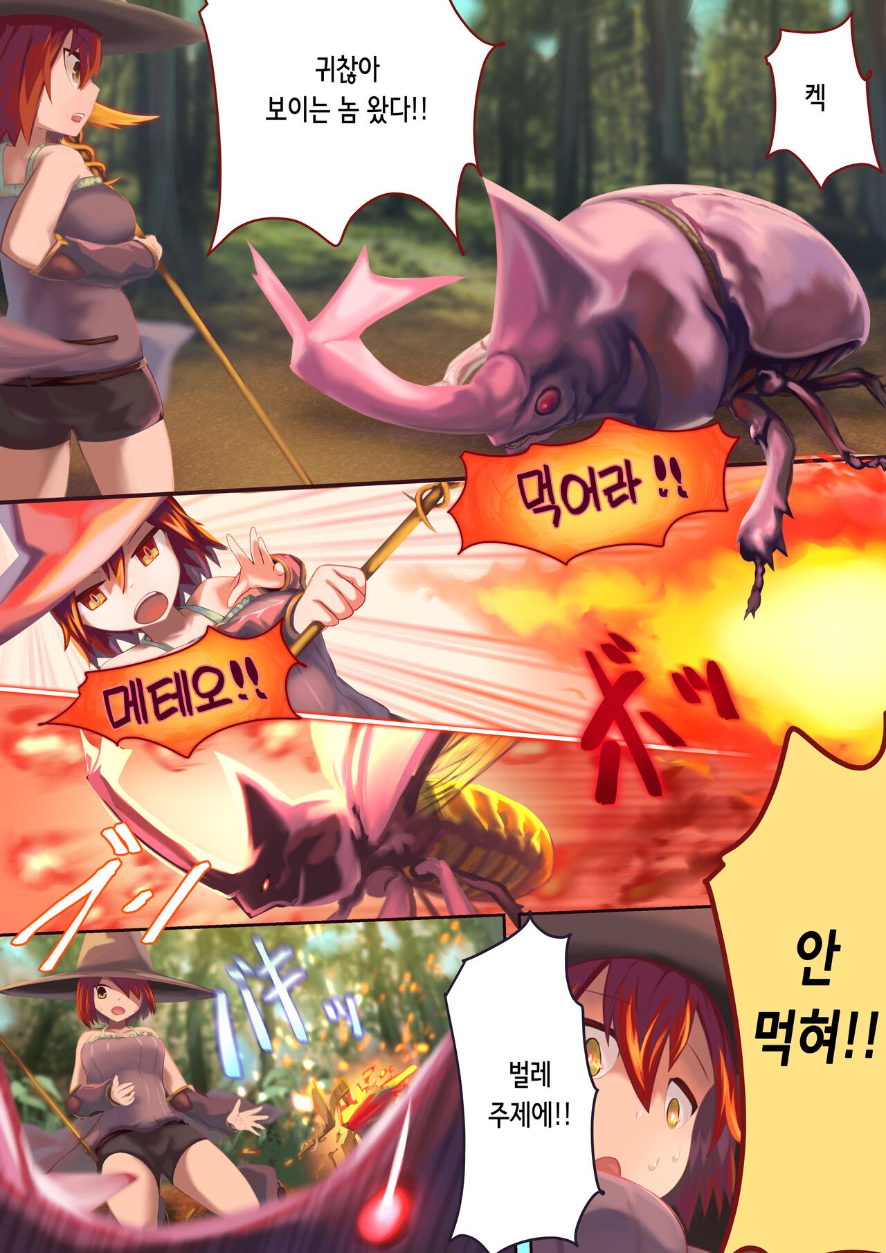 Ishukan Haibokutan ~Mushi ni Makete Ninshin Shussan suru Onnatachi~ | 이종간패배담 ~벌레에 져서 임신 출산하는 여자들~ page 6 full