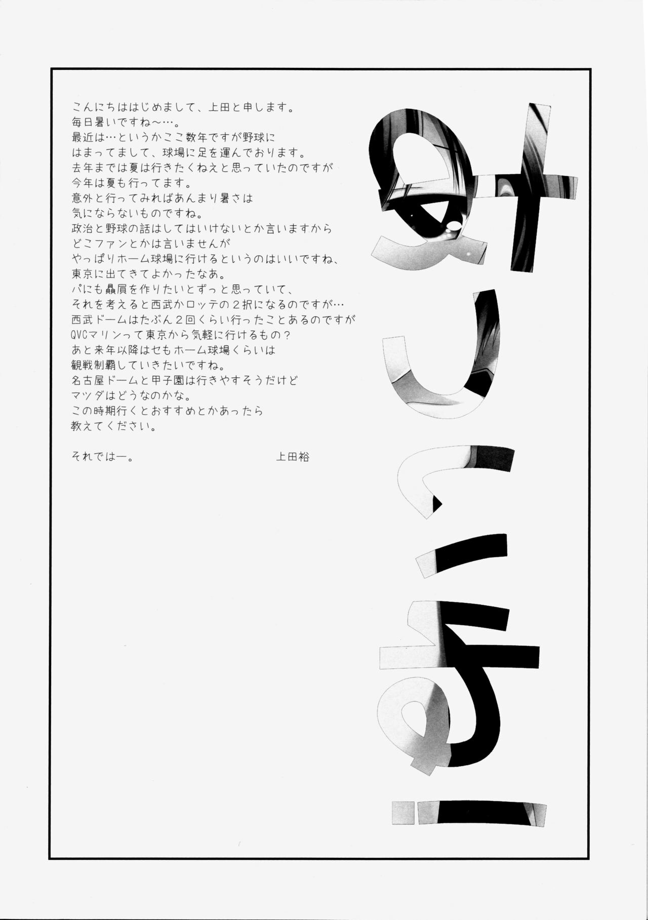 Atsui ne! Otokonoko hon page 3 full