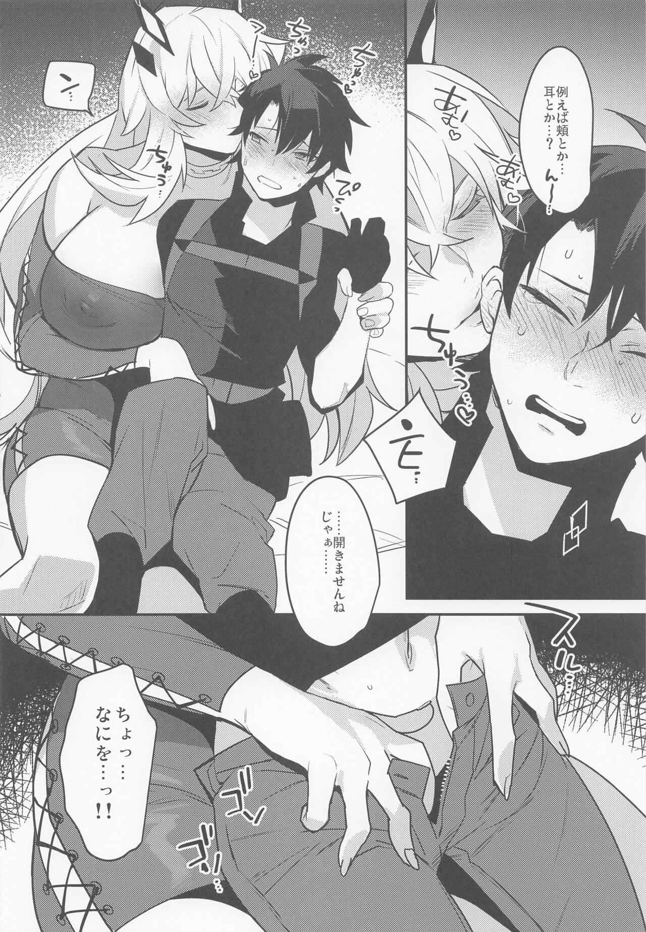 kimitokisushinaitoderarenaiheya page 9 full