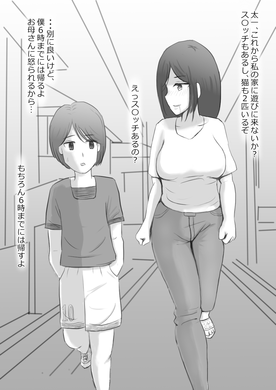 2-Page de Ochiru Onna Tachi page 12 full