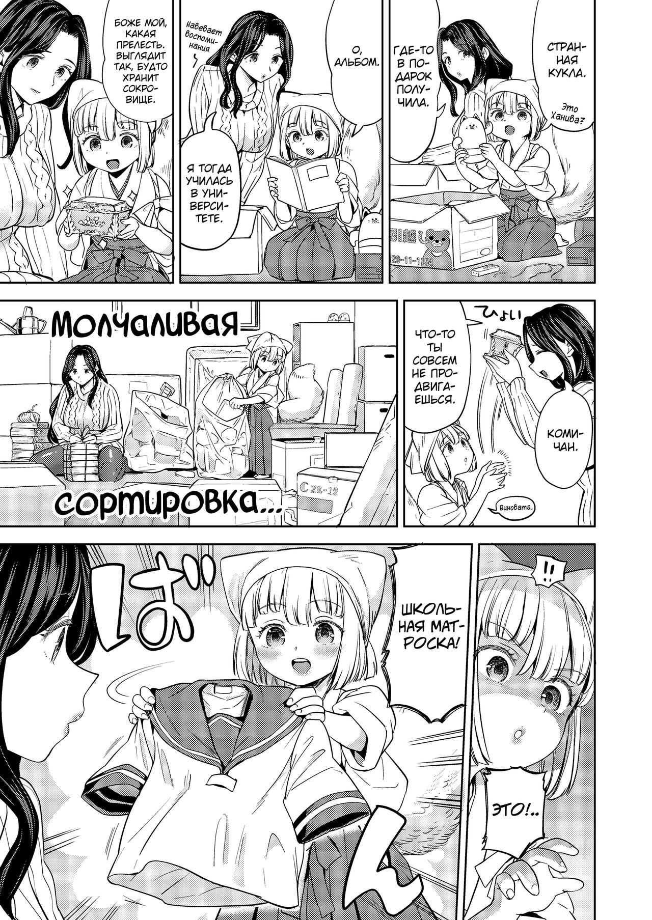 Makikomi Ch. 2 page 3 full
