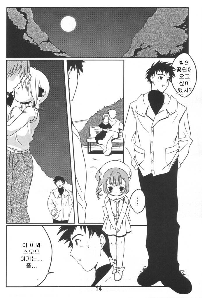 Sumomo mo Momo mo Momo no Uchi 2 | 스모모모모모모모의 속마음 page 12 full