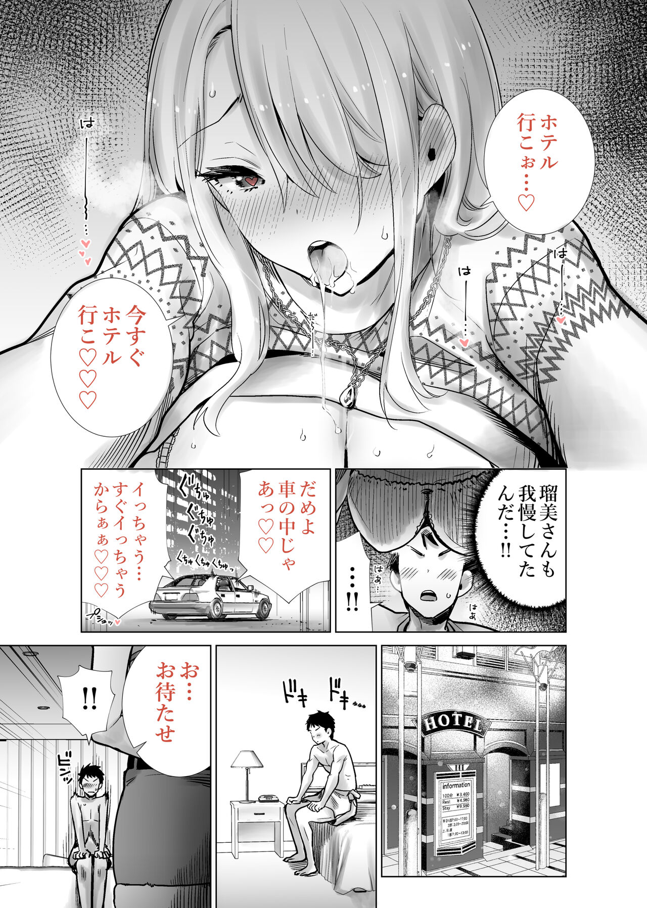 Tomodachi no Mama ga Boku no Dekachin de Ikimakutta Christmas Eve page 7 full