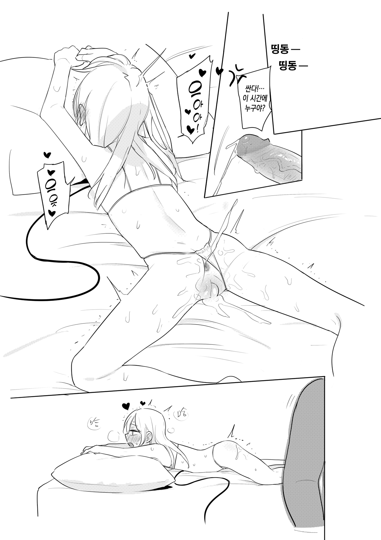 교사와 학생 page 10 full
