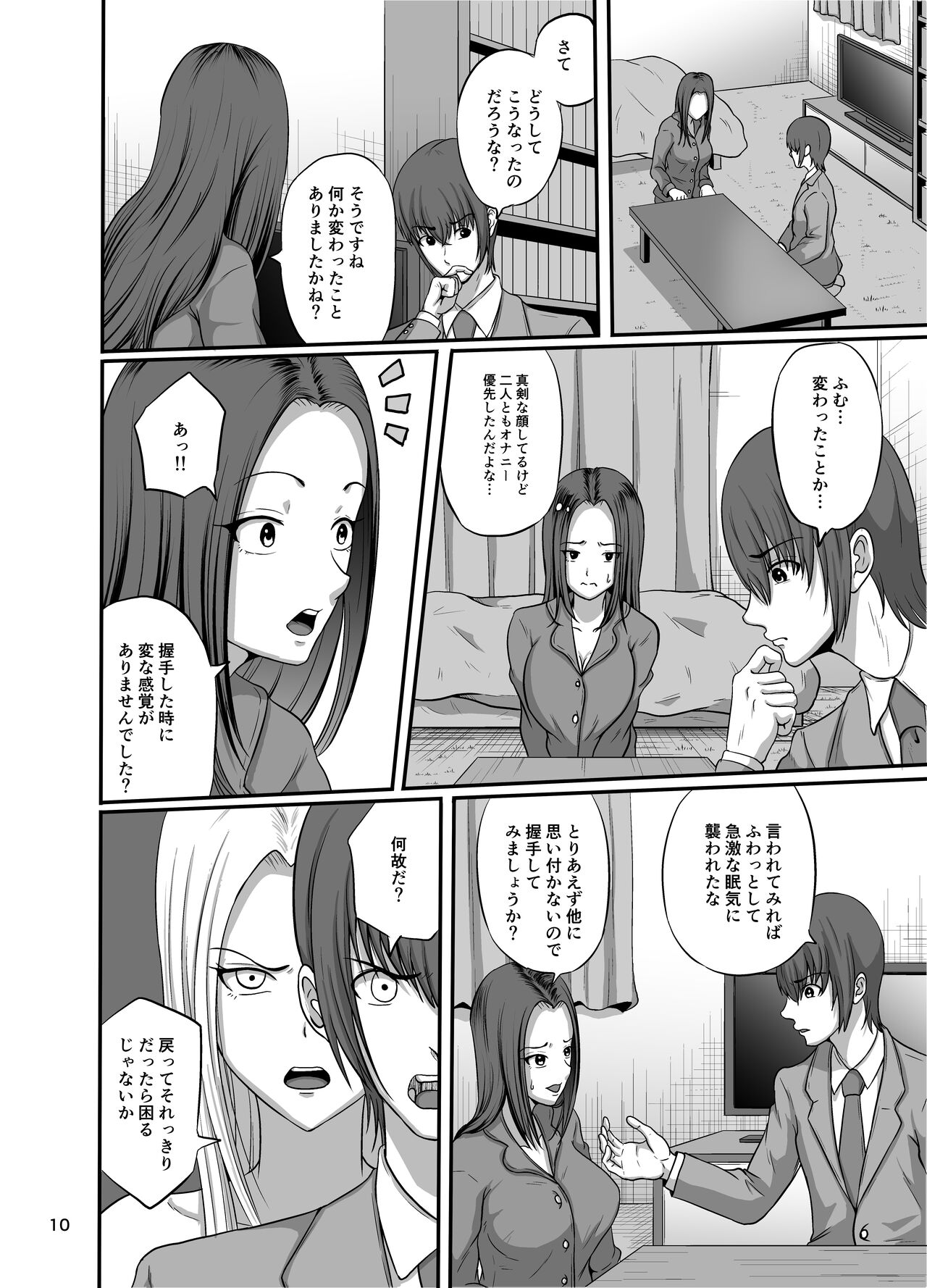 しぇいく page 11 full
