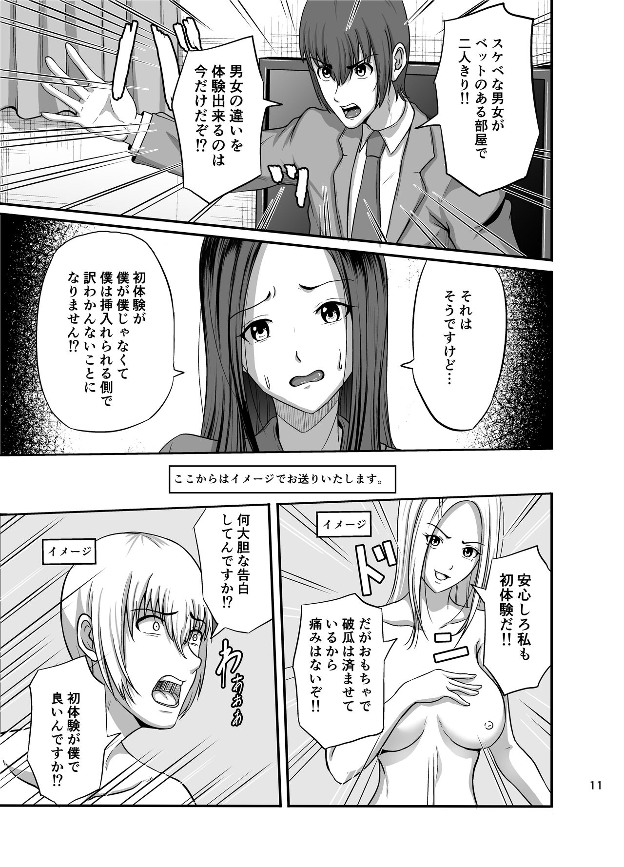 しぇいく page 12 full