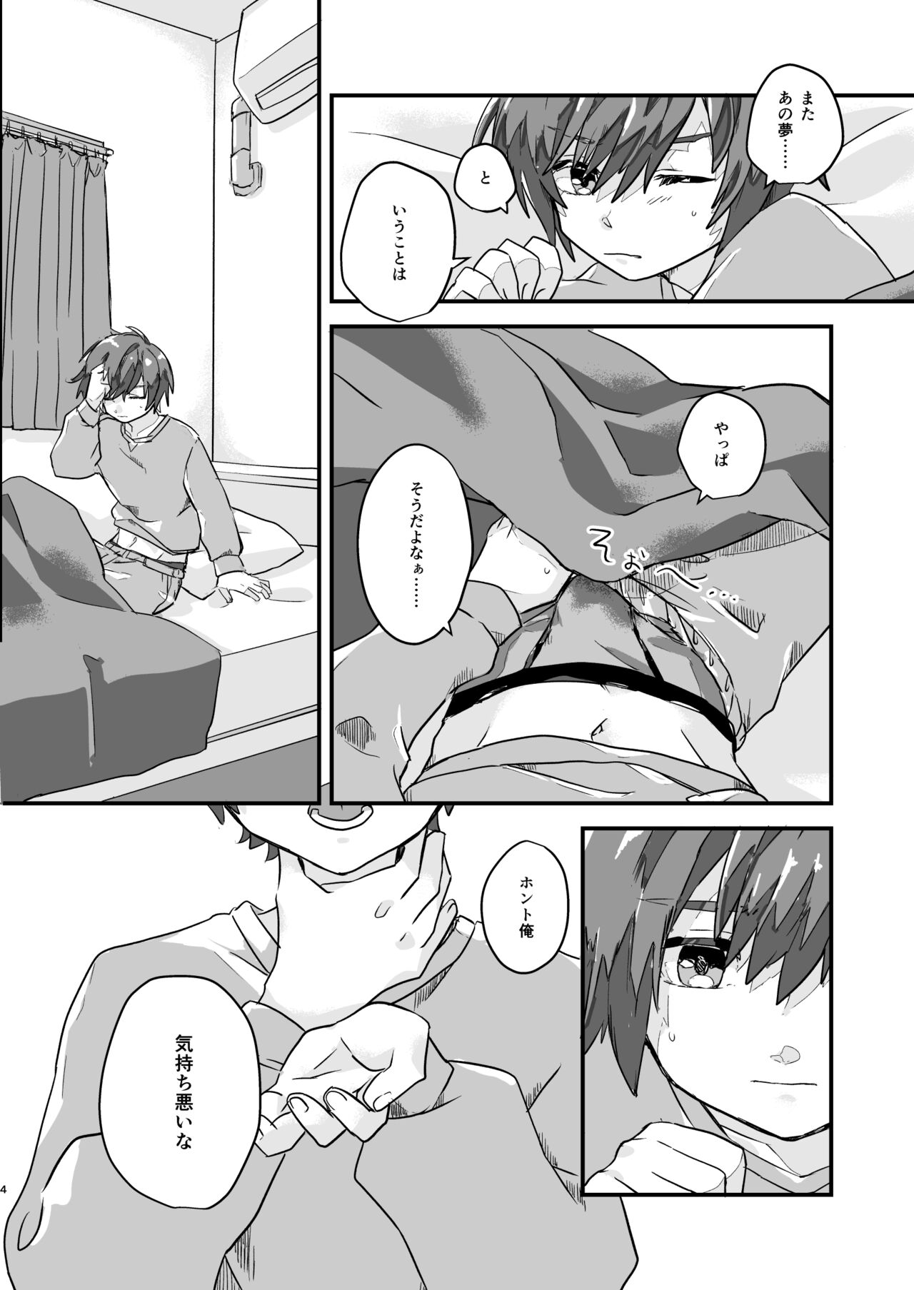 Itsutsu no Kuchi page 3 full