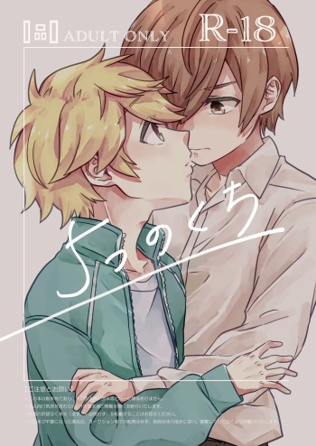 Itsutsu no Kuchi [Digital] cover