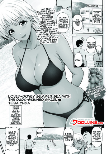 [Toba Yuga] Kuro Gyaru Chanto Natsu Umi Love | Summer Love With a Dark Skinned Gal (COMIC Shigekiteki SQUIRT!! Vol. 25) [English] {Doujins.com} [Digital] cover