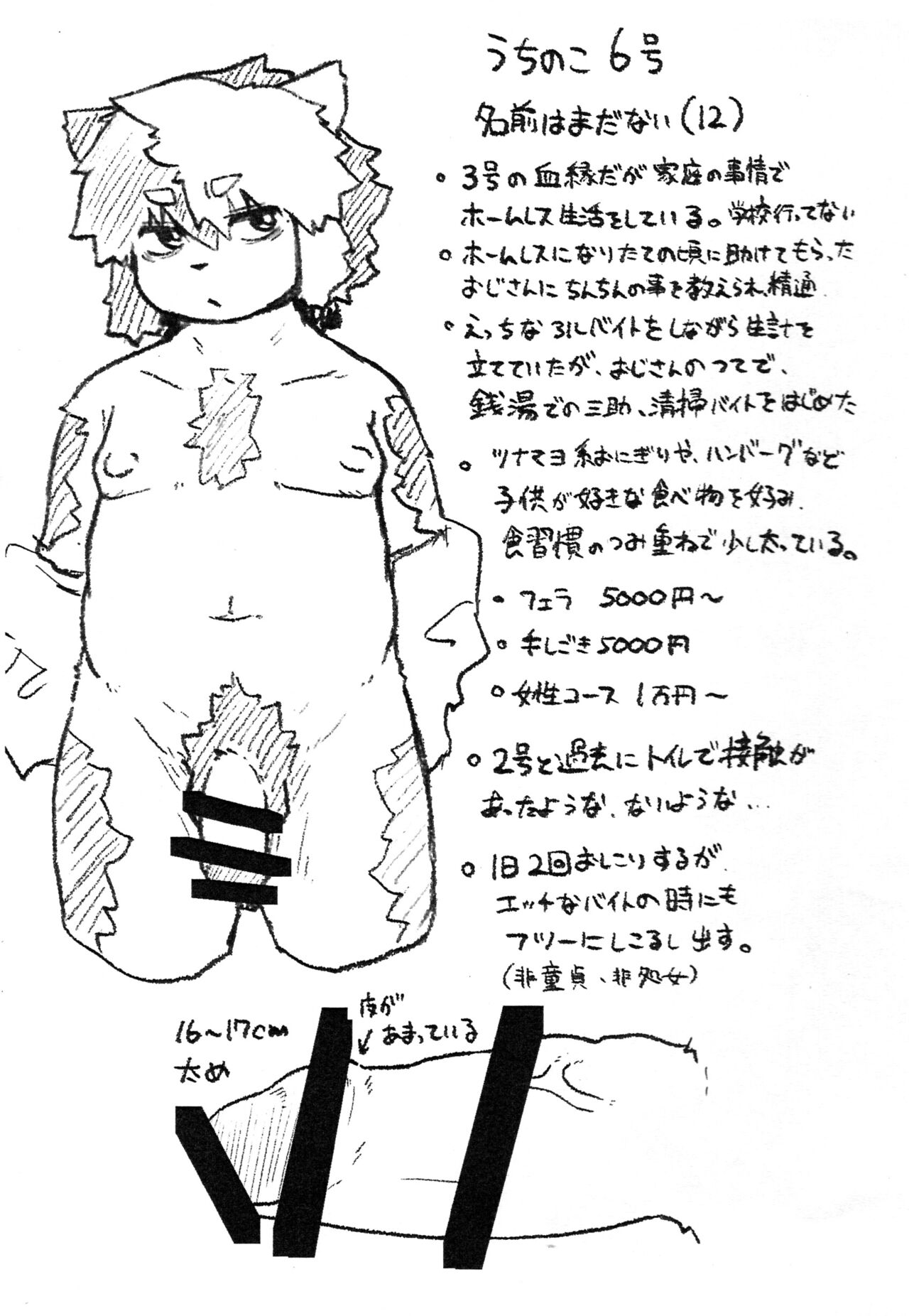 Uchi no Komatome Bon page 4 full