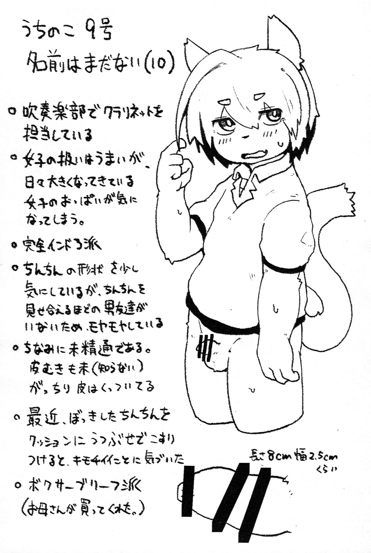 Uchi no Komatome Bon page 7 full
