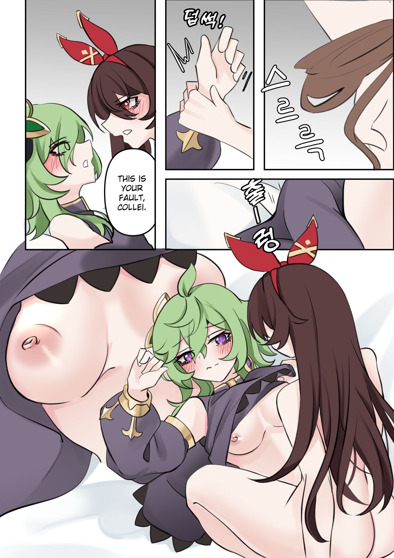 기다림 | Waiting page 9 full