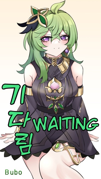 [Bubo] 기다림 | Waiting (Genshin Impact) [Colorized] [Uncensored] [English] [Hikura Scans] cover