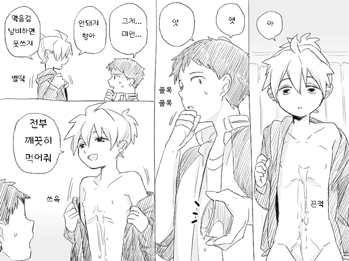 게임센터에서 카가미네 렌을 만난 결과 page 12 full
