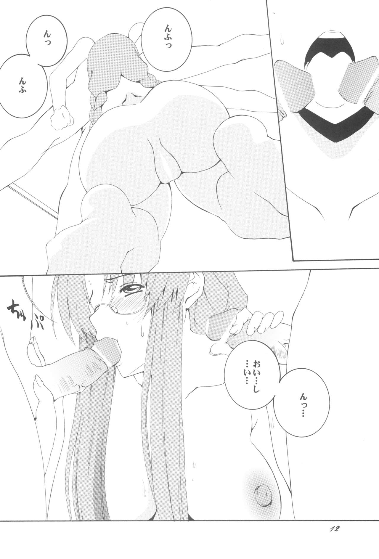 Being Beauteous page 11 full