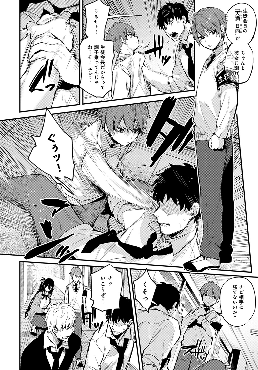 COMIC Anthurium 2022-10 page 11 full