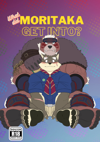 [Seyrmo] What did Moritaka get into? cover